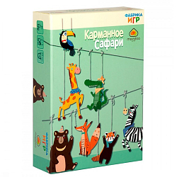 Настольная игра "Карманное сафари"