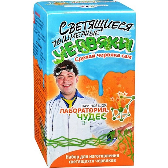Набор для опытов "светящиеся полимерные червяки" арт.818