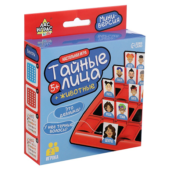 Настольная игра «Тайные лица», 2 игрока, 5+ 9918360