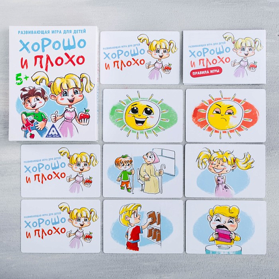 Развивающая игра «Хорошо и плохо»