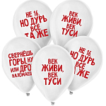 Воздушные шары латексные 12" «Поздравления», 5 шт. 9954382