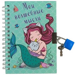 Записная книжка на замочке, А6, 50 л. «Мои волшебные мысли» 4435553