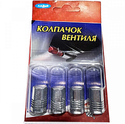 Колпачок на вентиль декоративный, металл-хром (4шт) в блистере
