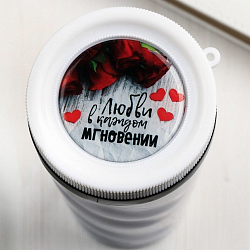 Термостакан "Любви в каждом мгновении", 350 мл, сохраняет тепло 2 ч 2859858
