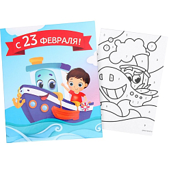 Фреска в открытке «С 23 февраля!» 4543832