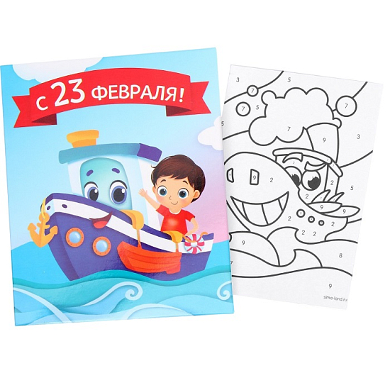 Фреска в открытке «С 23 февраля!» 4543832