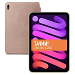 Чехол футляр-книга SMART Case для iPad mini 6 (Розовое золото)