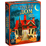 Тихий дом