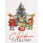 Открытка-мини «С Новым годом!», зайцы у ёлки, 6 х 8 см