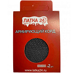 Армирующий корд Латка 24 АК24 (для ремонта изделий из ПВХ), уп.10