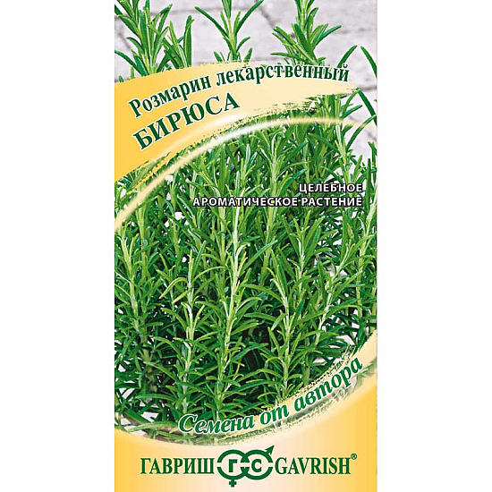 Семена Розмарин Бирюса Гавриш Ц