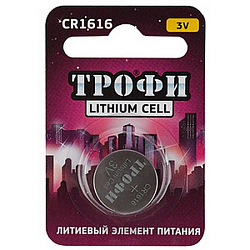 Элемент питания ТРОФИ CR1616 BL-1