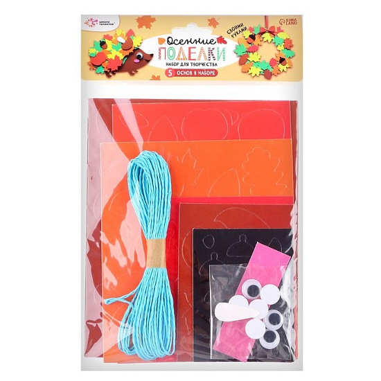 Набор для творчества «Осенние поделки»