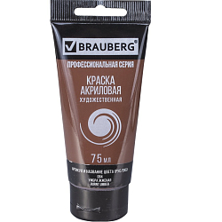 Краска акриловая художественная BRAUBERG ART CLASSIC, туба 75мл, УМБРА ЖЖЕНАЯ