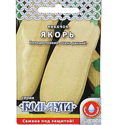 Семена Кабачок Якорь "Кольчуга" НК
