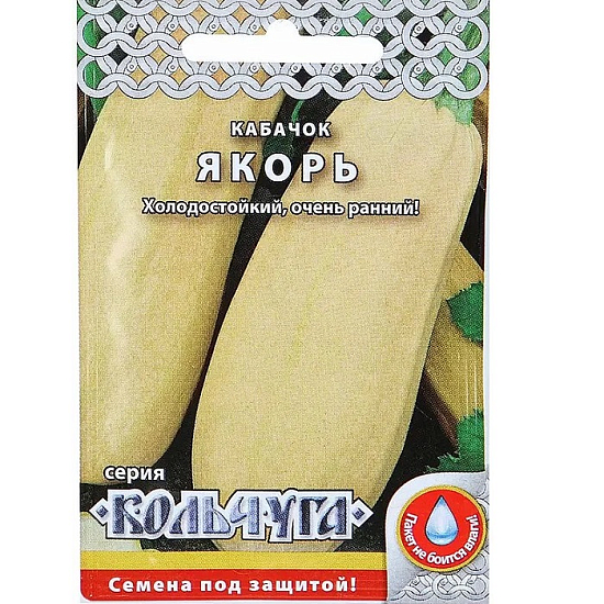 Семена Кабачок Якорь "Кольчуга" НК