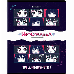 Тетрадь предметная ANIME 48л, глянцевый УФ-лак, ИНФОРМАТИКА, клетка, BRAUBERG, 404538