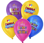 Воздушный шар латексный 12" «С днём рождения», свечки, 50 шт. 9619084