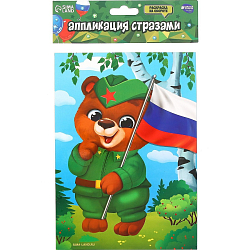 Аппликация стразами «Мишка» 14.8х21 см