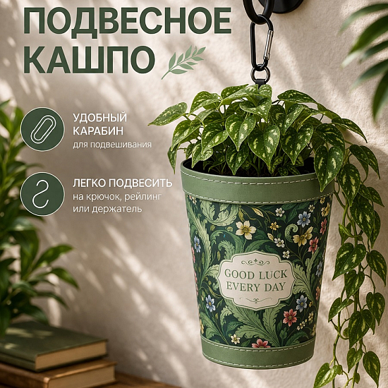 Кашпо для цветов Зеленые цветы