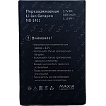 Аккумулятор MB-1401 для MAXVI B6