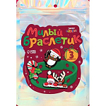 Набор «Милый браслетик», новогодний, джиббитсы, 3 шт., силиконовый 10364349