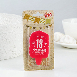 Свеча для торта "Мне 18 остальное стаж. С приколом", 5×8.5 см
