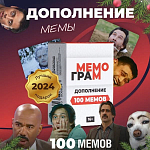 Настольные игры набор Мемограм и дополнение к игре с мемами 100