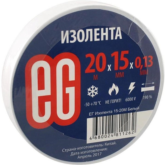 Изолента Еврогарант/EG ПВХ 15мм*20м белый