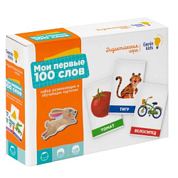 Игра детская настольная "Мои первые 100 слов" 2306C