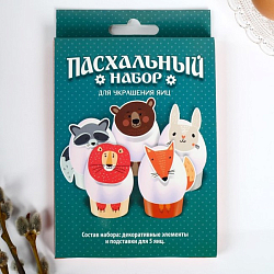 Пасхальный набор для украшения яиц «Зверята», 9.8 х 15.3 см