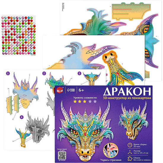 3D-конструктор «Дракон», из пенокартона