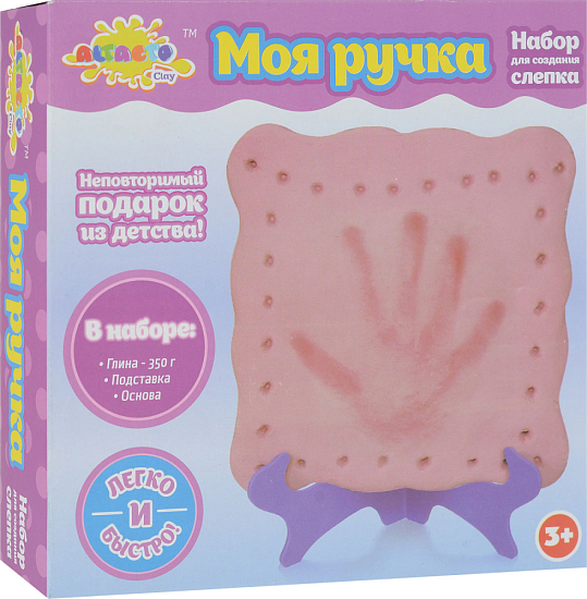 Набор для слепка ALTACTO CLAY "Моя ручка" (1 пакет глины 350 гр., аксес.)