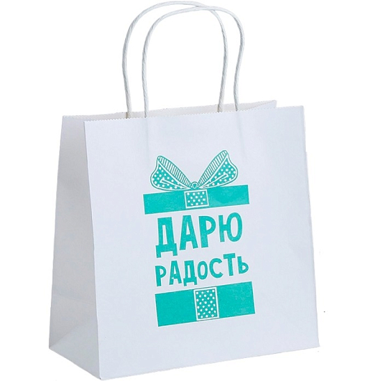 Пакет «Дарю радость», 22 х 22 х 11 см