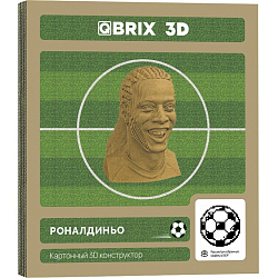 Картонный 3D конструктор QBRIX Роналдиньо