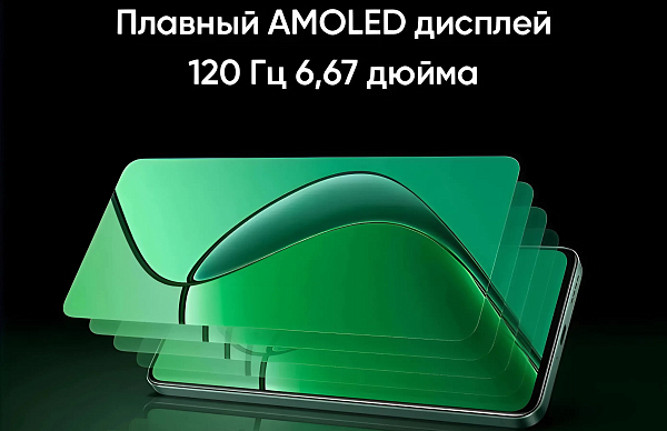 Экран с частотой обновления 120 Гц