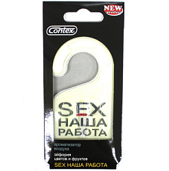 Ароматизатор CONTEX SEX НАША РАБОТА ГЕЛЬ аромат цветочных и фруктовых запахов