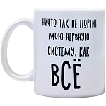 Кружка керамическая «Нервная система», 320 мл, белый 10072698