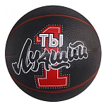 Мяч баскетбольный «Ты Лучший», размер 7, бутиловая камера, 480 г