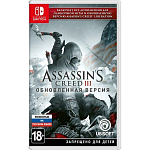 Assassin's Creed III - Обновленная версия [Nintendo Switch, русская версия]