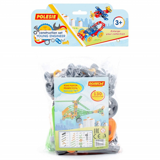 Конструктор ПОЛЕСЬЕ Изобретатель - "Вертолёт №1" , 130 эл.