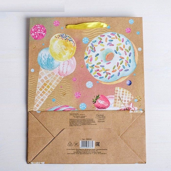 Пакет крафтовый вертикальный «Любимые сладости», MS 18 × 23 × 8 см