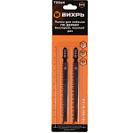 Пилки для лобзика Т234Х по дереву,быстрый,чистый рез,прогрессирующий зуб 116х90мм (2 шт) ВИХРЬ 73/10/5/11