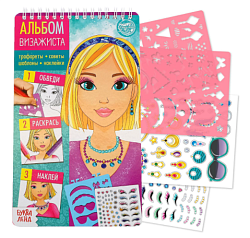 Книга с наклейками и трафаретами «Альбом визажиста»