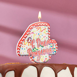 Свеча для торта цифра "4", ГИГАНТ, 10 см 4298415