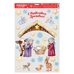 Наклейки витражные "Сказочный вертеп", 33 х 50,5 см   2541993