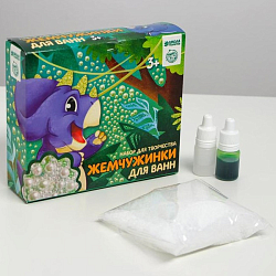 Набор для творчества. Жемчужинки для ванн своими руками «Динозавр»