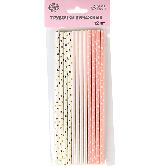 Трубочки бумажные 12 шт "Дискотека"   9909136