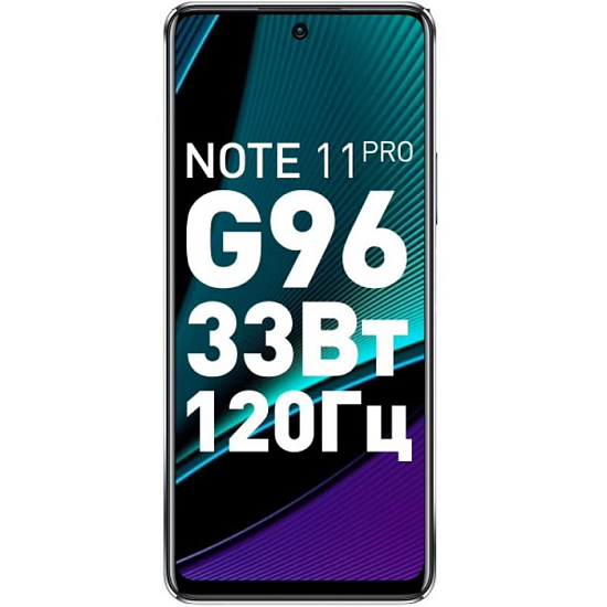 Смартфон Infinix Note 11 PRO 8/128 Голубой (Уценка)