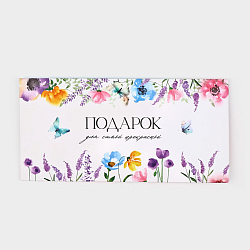 Конверт для денег на акварельном картоне «Подарок», цветы, 16.5 х 8 см 10499945